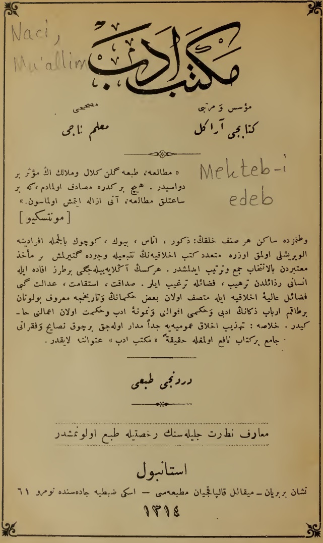 مكتب ادب
